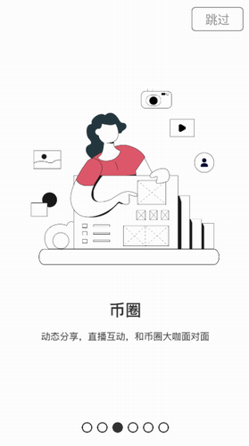 比特儿交易平台_比特儿交易平台v3.0.5 手机版下载-第2张图片-交易所